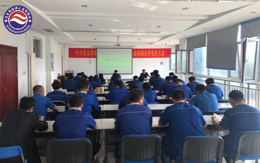 華海黨委召開“不忘初心、牢記使命”主題教育動員大會