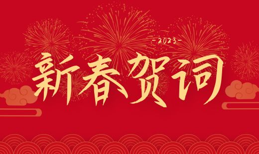 山長水闊不辭其遠，披荊斬棘不改其志